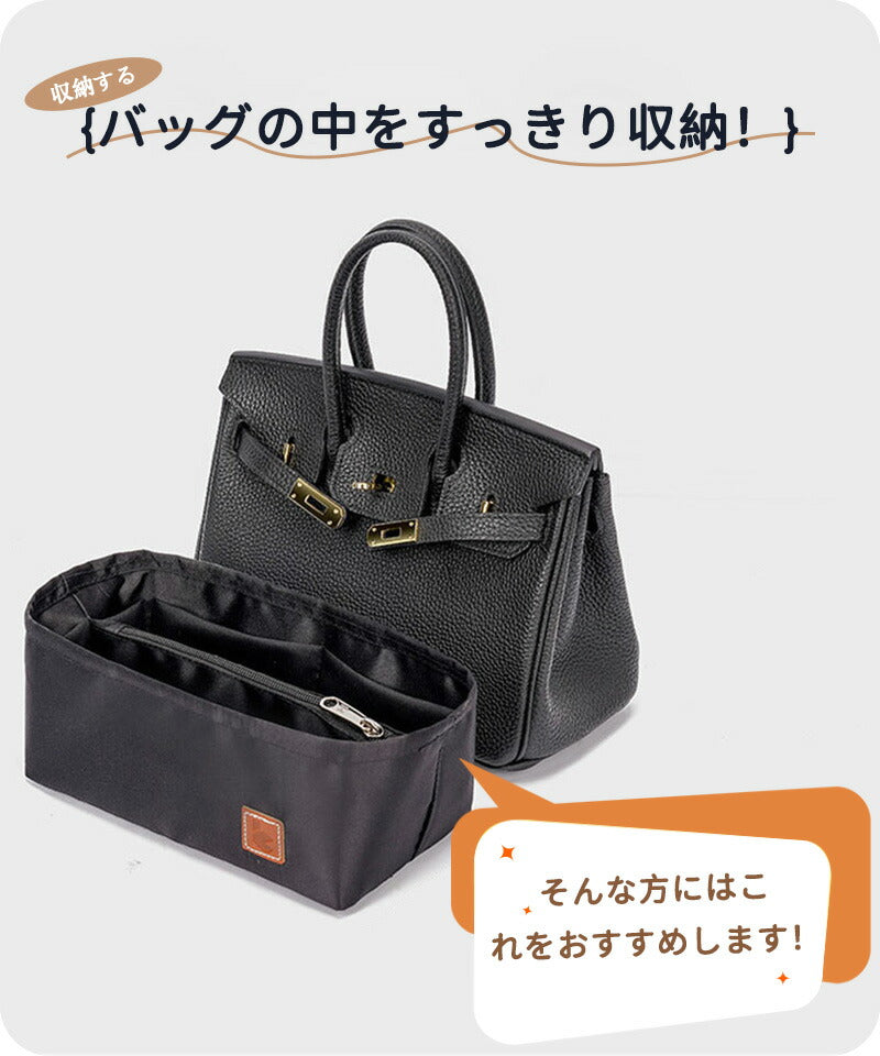 バッグインバッグ 収納力抜群 大容量 ポケット付き バッグ オーガナイザー 軽量 自立 形崩れ防止 ファスナー Bag in Bag 収納 洗える インナーバッbaginbag-2402
