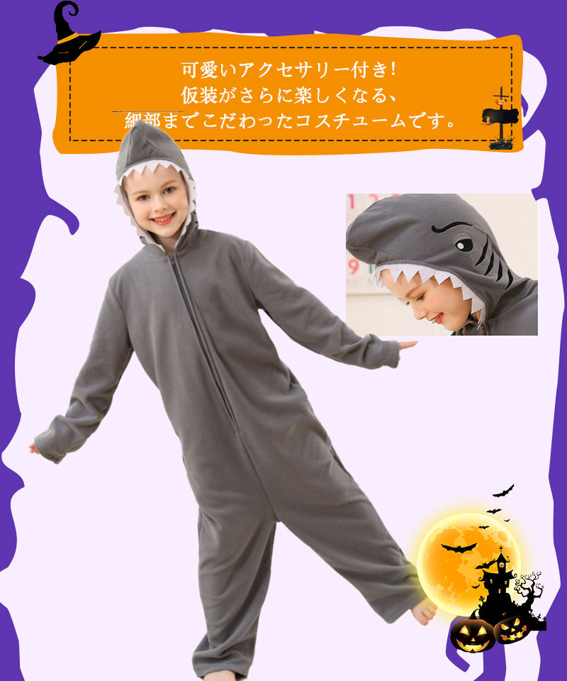 サメ コスプレ 子供 ハロウィン 着ぐるみ サメ着 仮装 変装  キッズ コスチューム 男の子 女の子 怪獣 動物 ふわふわ 可愛い ステージ 演出服 イベントetwsj0008