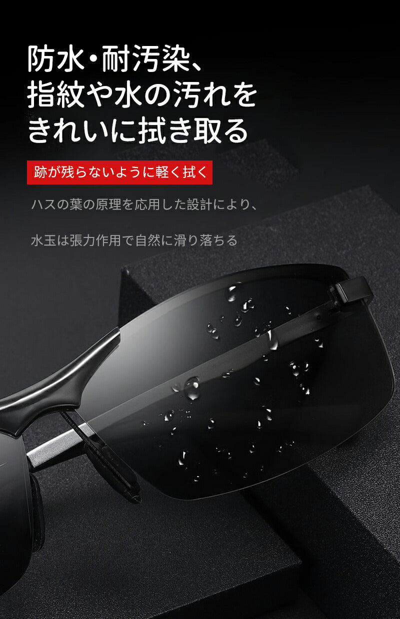 サングラス メンズ 偏光 調光 スポーツサングラス 偏光サングラス ドライブ 釣り UVカット スポーツ ゴルフ UV400 紫外線カット 運転 アウトドア 夜glasses-001