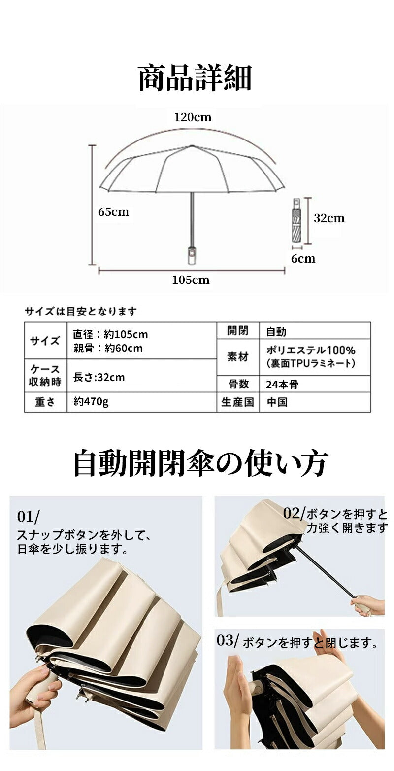 日傘 折りたたみ傘 24本骨 完全遮光 晴雨兼用 uv 傘 軽量 自動開閉 雨傘 レディース 大きい 3段折り 強風 折り畳み傘 頑丈 人気 uvカットメンズ kasa-1005