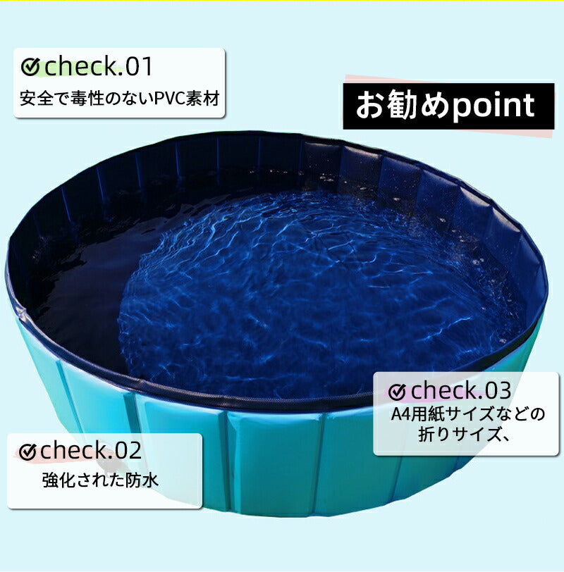 折りたたみ プール ペット ビニールプール 子供プール 空気入れ不要 120cm*30cm 折り畳み ペット用バスグッズ 子供用 プール 持ち運び便利 水遊び  pool-006