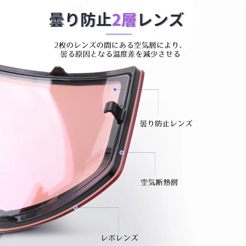 【マグネット着脱】スキー ゴーグル メンズ レディース マグネット メガネ 眼鏡対応 曇り止加工 紫外線カット スノーボードゴーグル  フレームレスモデル 曇り goguru-001