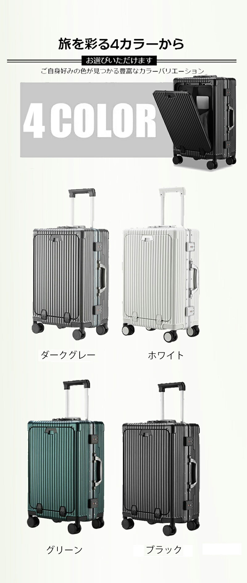 スーツケース フロントオープン キャリーケース 機内持ち込み 静音 軽量 前開き 小型 USBポート かわいい キャリーバッグ トランクケース 短途旅行 2-3suitcase-032