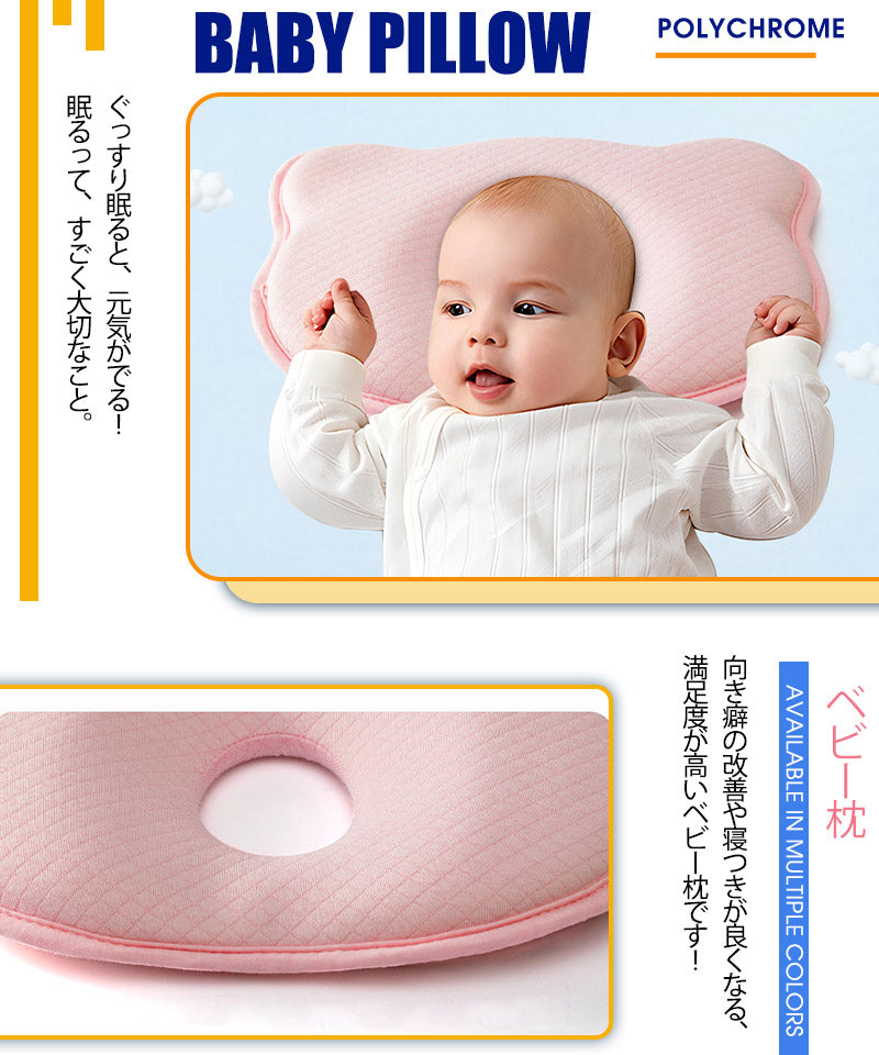 ベビーまくら ベビー まくら 枕 新生児 赤ちゃん 枕 絶壁防止 向き癖防止枕 枕矯正 枕スリーパー 洗える 高さ調整 斜頭 変形 猫背 寝姿を矯正 快眠 寝具etzt0003