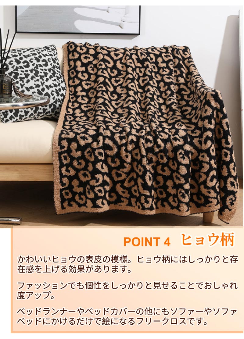 【クーポン利用で4399円～★25日終了！】ヒョウ柄 ブランケット 北欧 毛布 マルチカバー 北欧大判 春夏秋冬 タオルケット 軽いひざ掛け おしゃれ レオパーmt0003