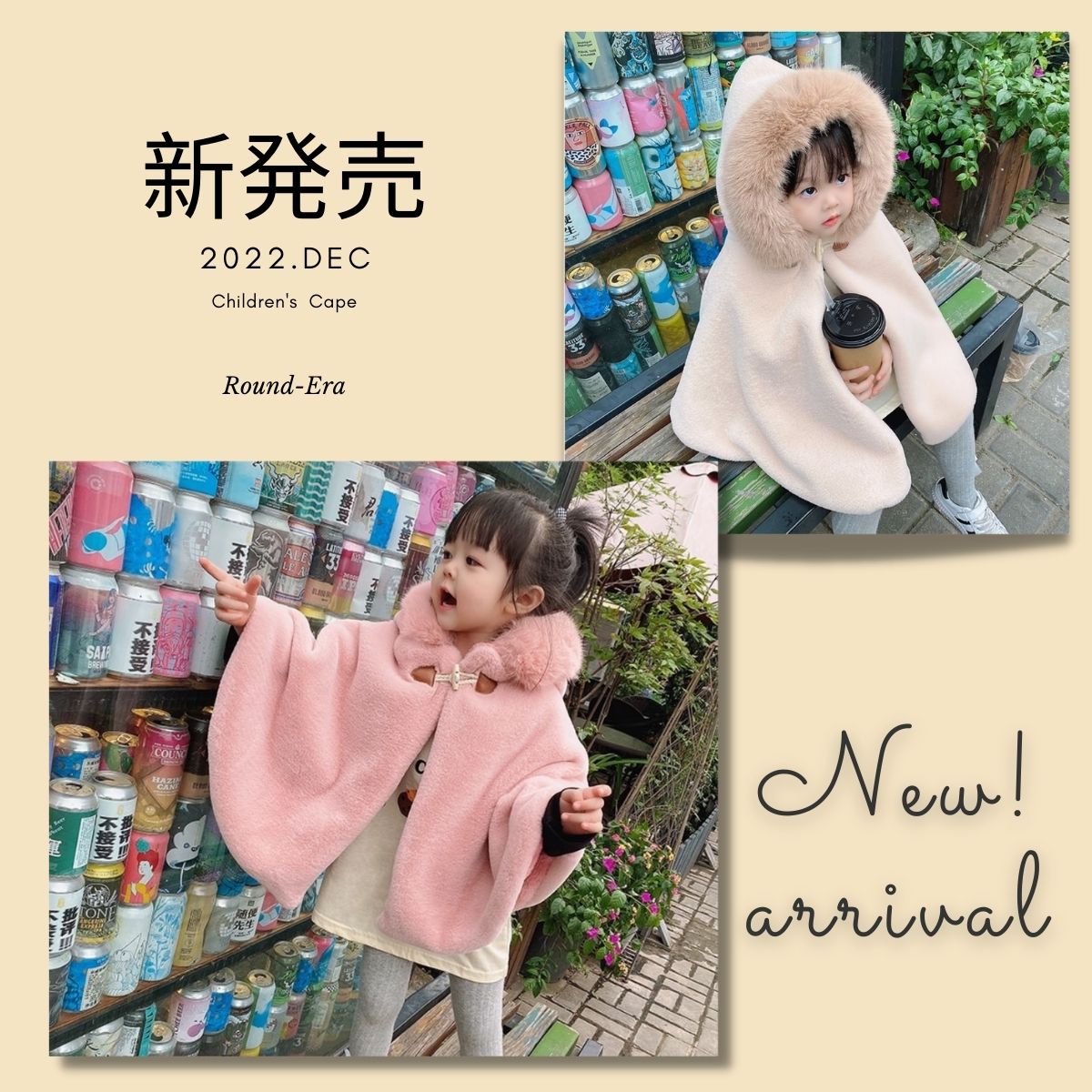 ポンチョ マント キッズ ベビー服 ふわふわ もこもこ 80～130cm ケープ 防寒 コート ショール アウター 秋冬 春 フード付き 羽織り 女の子 おしゃ kidponcho-001