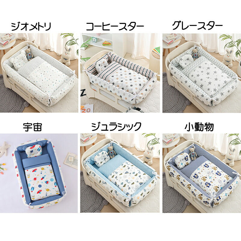 ベッドインベッド ベビー ベッド 三点セット ベビーベッド ベビーベッドガード 布団 枕 通気性 取り外し 洗える可能 0～36ヶ月 ベビークッション 転落防止babyyouhin-002