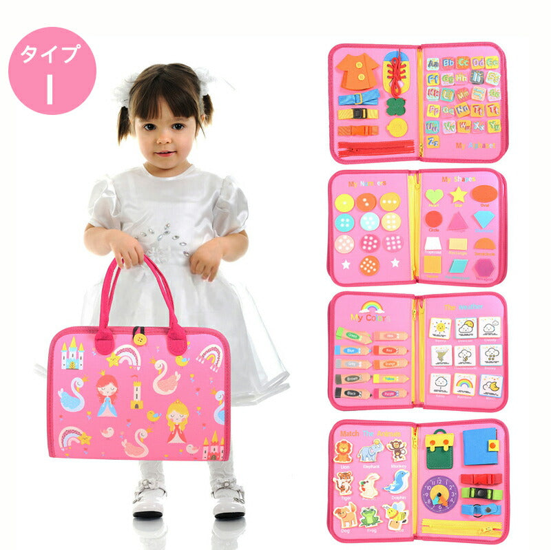 ビジーボード モンテッソーリ 幼児向け 知育玩具 お着替えの練習 おもちゃ 赤ちゃん 知育バッグ 学習パズル 94種学習機能 幼児 指先訓練 子ども 誕生日 プtoy-002-hd