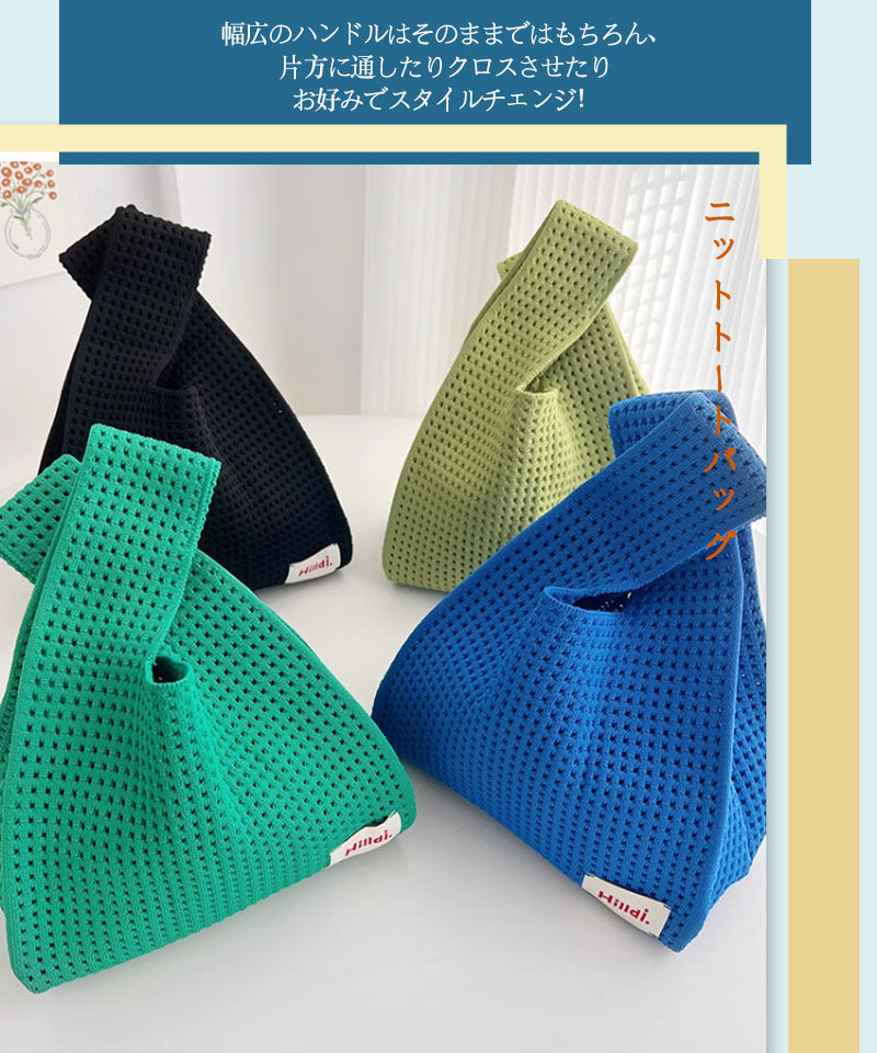 オールシーズン使いやすい素材のニットバッグ バッグ ニット  クロシェ編み ハンドバッグ 小さいサイズ ニットバッグ レディース エコバッグ 軽量クラッチ コンzzb0004