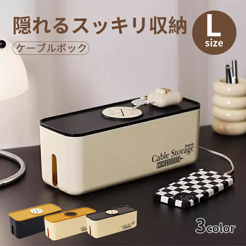 コンセントボックス ケーブルボックス 配線隠し コード隠し ケーブル収納ボックス コード 収納 コンセント カバー ケーブル収納 storage-055