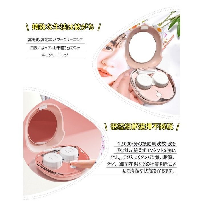 【最後の在庫処分】超音波コンタクト洗浄機 コンタクトレンズ洗浄機 黄沙 花粉対策 コンタクトレンズ洗浄機 コンタクト洗浄器 コンタクト洗浄機 自動超音波洗浄器 charged-contact-case-cp