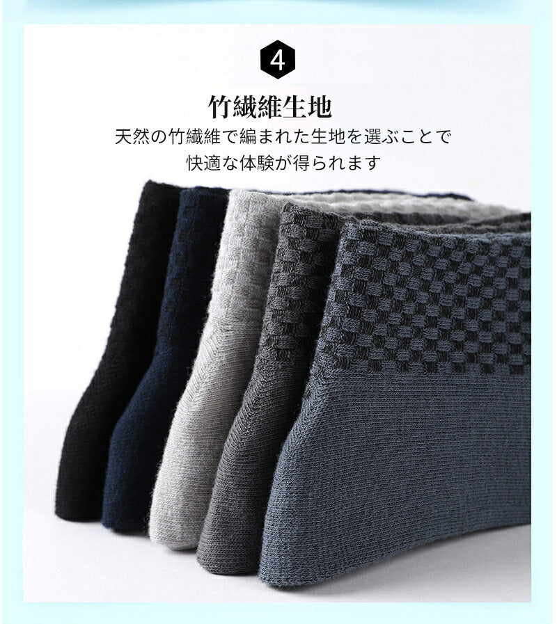 靴下 紳士靴下 紳士用 ソックス 5足セット メンズ 竹繊維 防臭 抗菌 速乾 吸汗 ブラック ビジネス カジュアル 夏用 涼しい 大きいサイズ 25-28cmkutusita-005