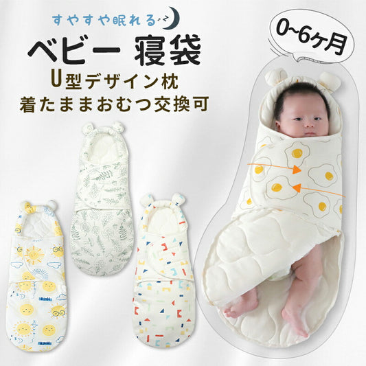 ベビー おくるみ 赤ちゃん 夜泣き対策 奇跡のおくるみ 新生児 ギャン泣き モロー反射 新生児 抱っこ布団 ベビー服 ベビー用品 出産祝い ベビー布団 寝袋 夜 okurumi-006