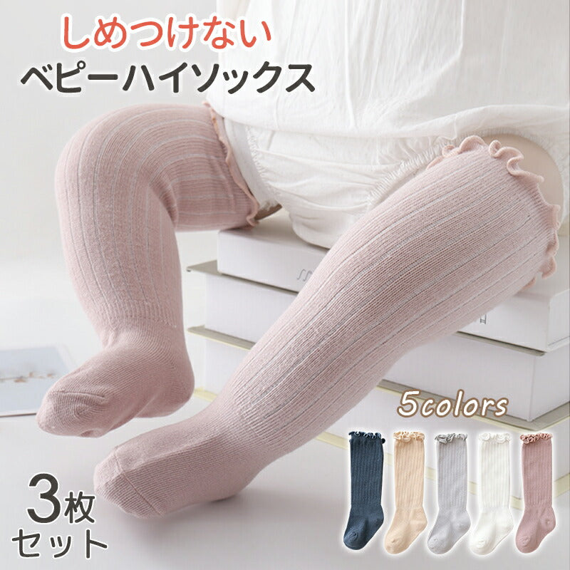 ベビー 靴下 ハイソックス ベビー ソックス 春 夏 女の子 伸びる 赤ちゃん 子供用靴下 キッズ 新生児 靴下 男の子 ベビー用品 可愛い かわいい おしゃれkutusita-004
