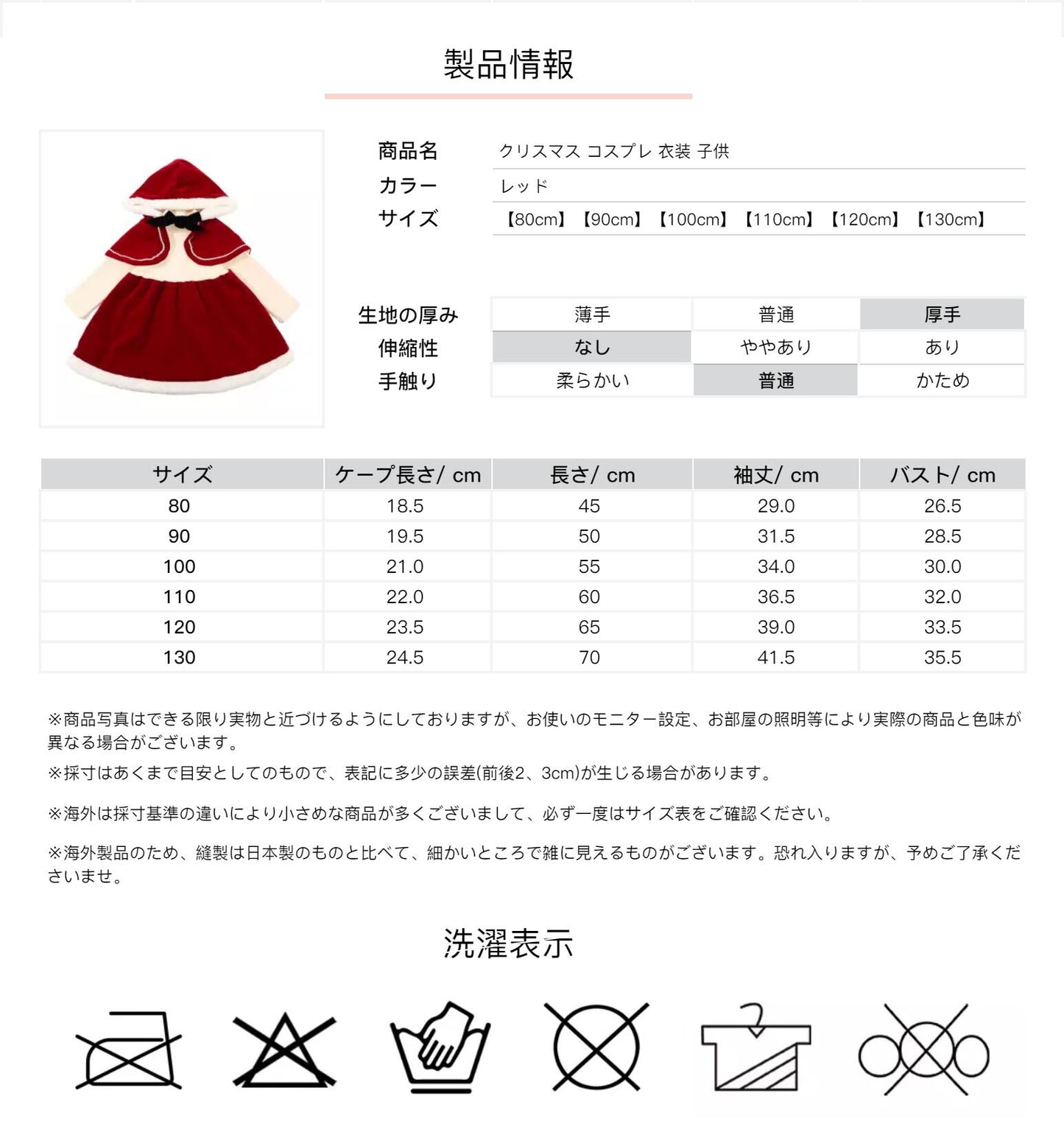 クリスマス コスプレ 子供 衣装 サンタ コスチューム ベビー キッズ サンタクロース 衣装 子供 子ども サンタ服 女の子 2点セット 長袖 防寒 ケープ付き kidsanta-002