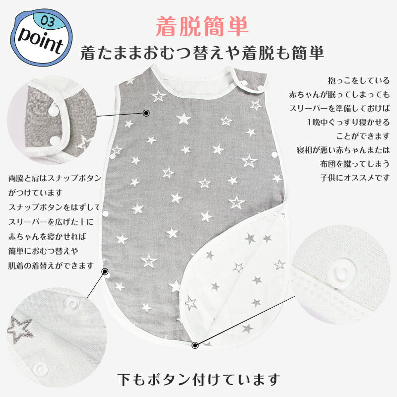 スリーパー ベビー キッズ 赤ちゃん 通気性 寝冷え防止 6重ガーゼ ふわふわ 保温性 柔らかく 吸水性 出産祝い ギフト 冷房 秋 冬 お昼寝 バス 赤ちゃんsleepbag-004