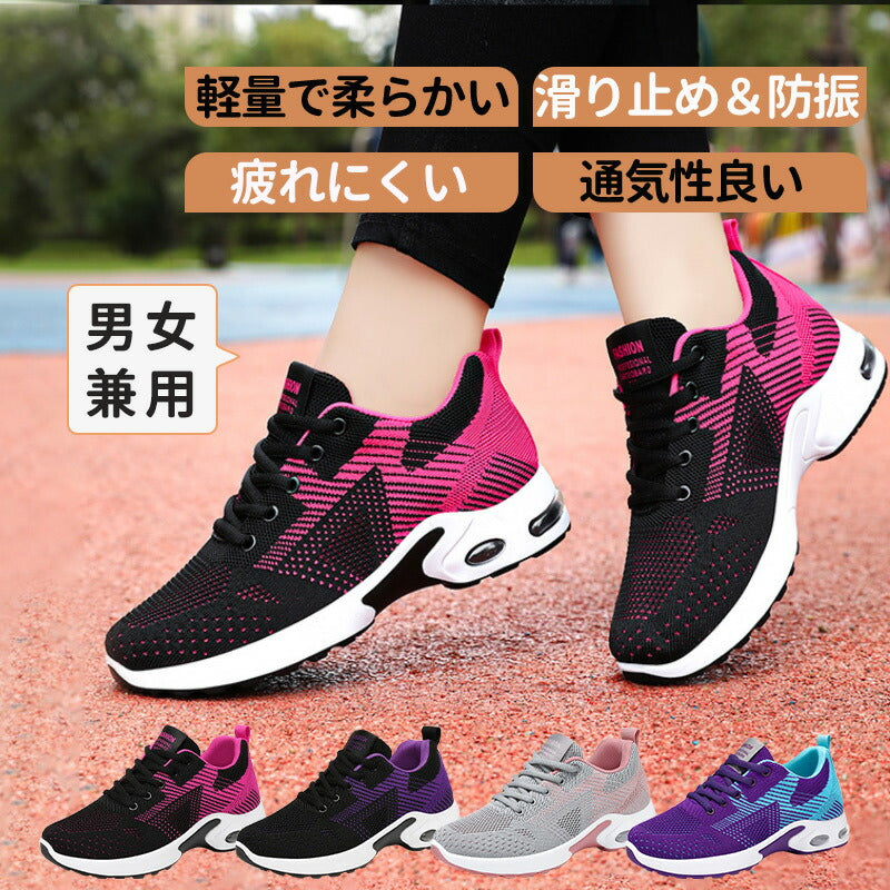 スニーカー ランニングシューズ レディース メンズ 男女兼用 人気 超軽量 滑り止 ウォーキングシューズ ランニングシューズ ジョギングシューズ スポーツシューitem-241224