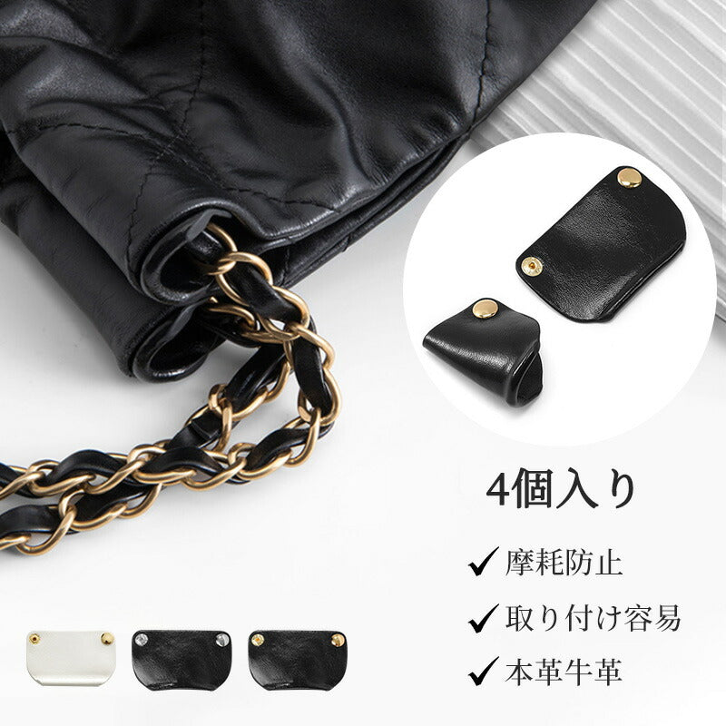 【新品限定クーポン利用で2999★特典あり】摩擦防止パッド  パッド本革 摩耗防止  CHANEL対応 シャネル22bag対応 チェーンバッグ適用 コーナ保護 fmp-001