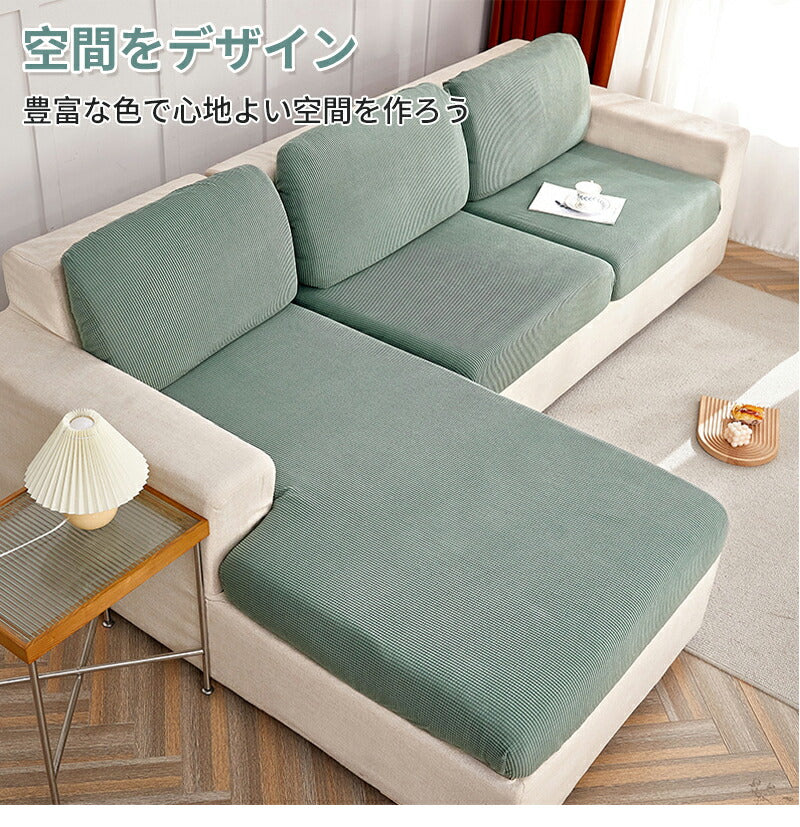 ソファーカバー ストレッチ ソファー座面カバー 1/2/3/4人掛け ぴったり 伸びる 全面保護 フィット 伸縮 伸び良く 柔らかい 傷防止 肌触りいい ソファ seatmat-002