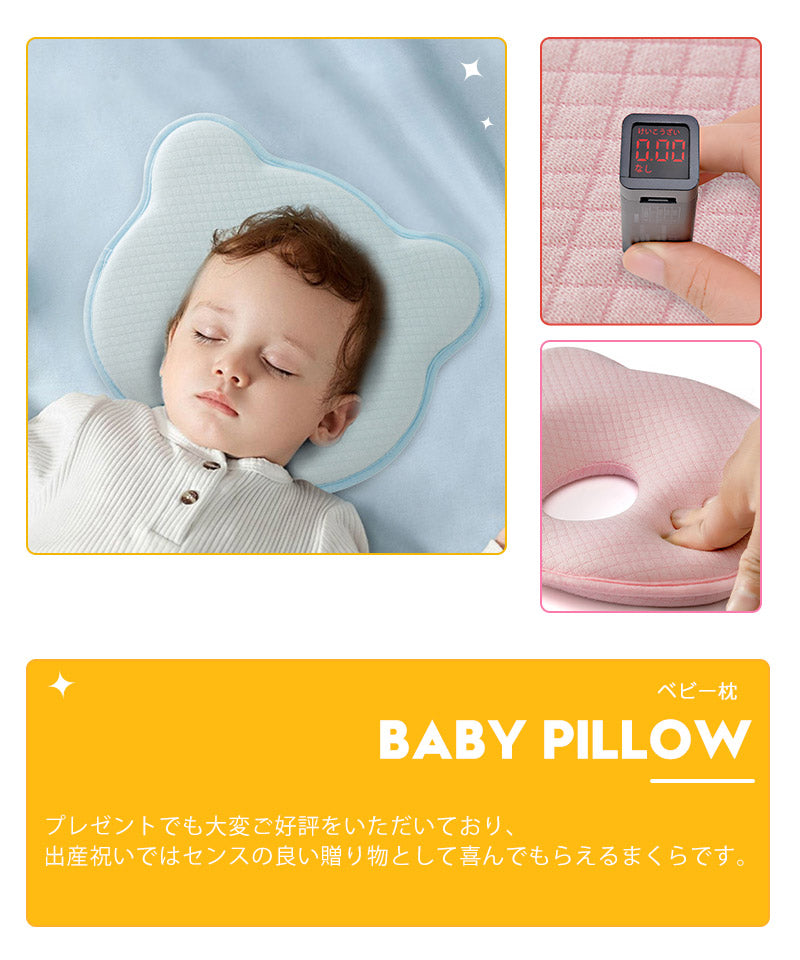 ベビーまくら ベビー まくら 枕 新生児 赤ちゃん 枕 絶壁防止 向き癖防止枕 枕矯正 枕スリーパー 洗える 高さ調整 斜頭 変形 猫背 寝姿を矯正 快眠 寝具etzt0003