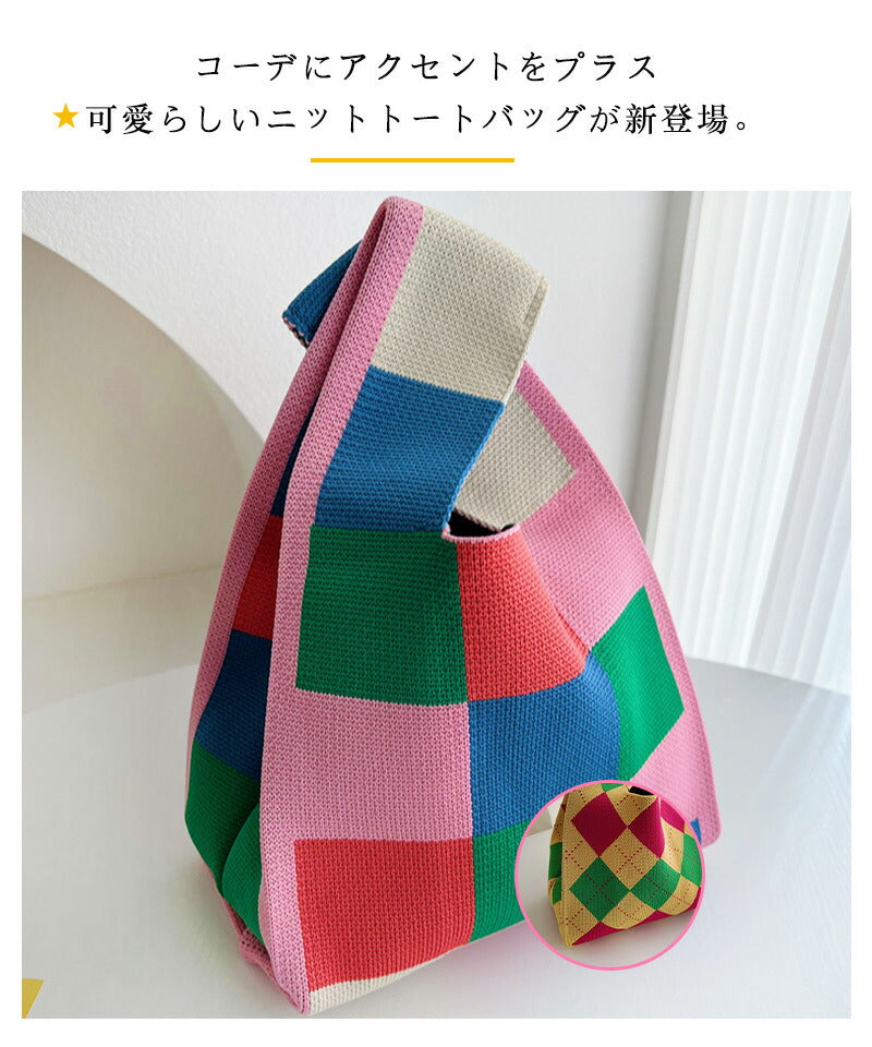 ニットバッグ オールシーズン使いやすい素材のニットバッグ バッグ ニット  クロシェ編み ハンドバッグ 小さいサイズ ニットバッグ レディース エコバッグ 軽量zzb0002