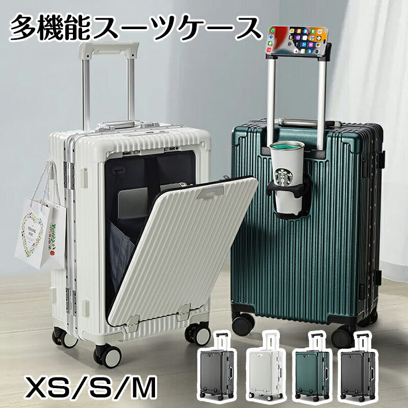 スーツケース フロントオープン キャリーケース 機内持ち込み 静音 軽量 前開き 小型 USBポート かわいい キャリーバッグ トランクケース 短途旅行 2-3suitcase-032