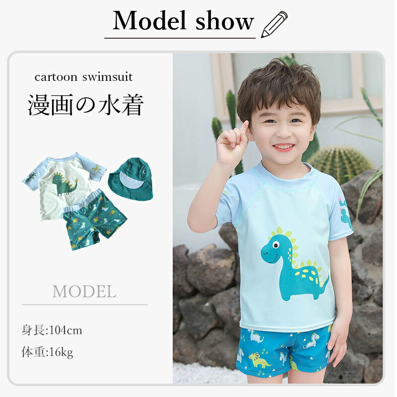 水着 男の子 3点セット ベビー 水着 可愛い 恐竜 ベビースイミング キッズ 男の子 半袖 上下セット スクール水着 ベビー ラッシュガード 子供 水着 男の copysku-51