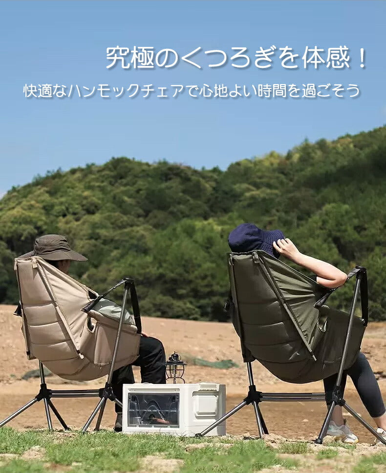 アウトドア イス ハンモック チェア 軽量 収束式 ゆらゆらハンモックチェア ヘッドレスト ミニまくら付き ドリンクホルダー サイドポケット 転倒防止ストッパーfoldchair-006