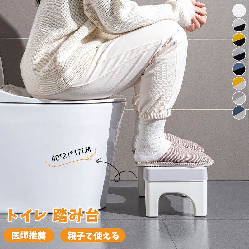今季大注目のトレンドITEM！ トイレ 踏み台 トイレトレーニング 踏み台 トイレ踏み台 子ども用 キッズ トイレステップ 便秘解消 お通じ解消 トイレ 足置きmtd-001