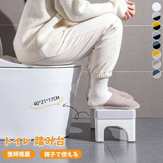今季大注目のトレンドITEM！ トイレ 踏み台 トイレトレーニング 踏み台 トイレ踏み台 子ども用 キッズ トイレステップ 便秘解消 お通じ解消 トイレ 足置きmtd-001