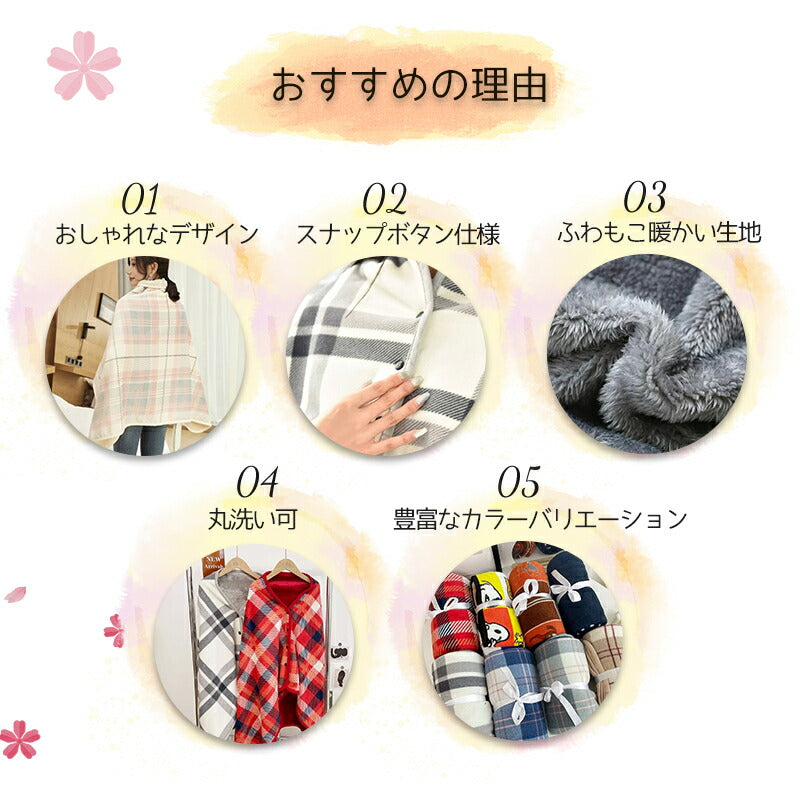 ひざ掛け 3WAY 100*140 大判 ブランケット ボタン付き 北欧 チェック 着るフランネル リバーシブル ポンチョ 巻きスカート もこもこ 膝掛け 毛布 kakemoufu-001