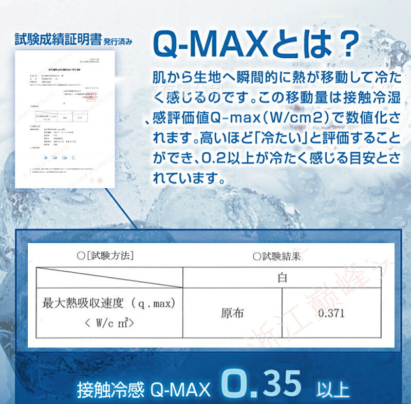 【安心の不織布×接触冷感】冷感マスク 立体マスク 冷感不織布マスク 血色マスク 10枚 QMAX0.35 大人用 マスク 立体 使い捨てマスク 4層構造 3d  copysku-25