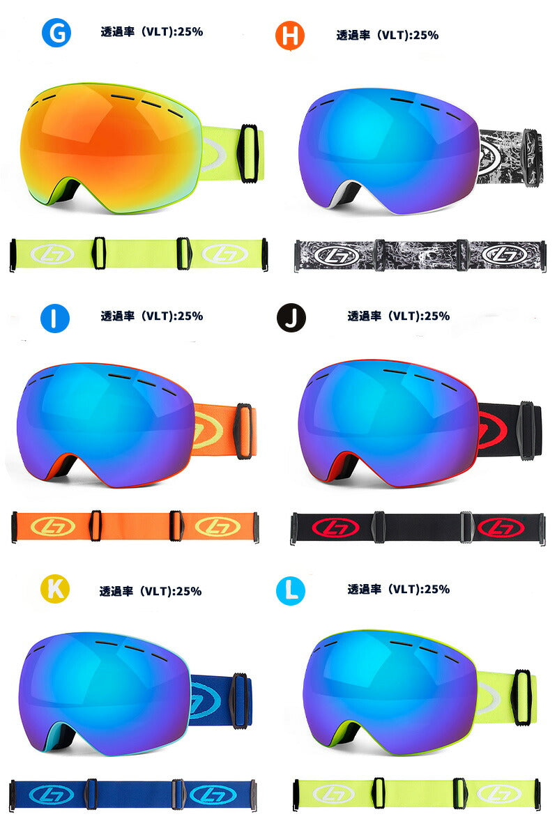 スノーボード スキー ゴーグル 大人用 レディース メンズ UVカット 紫外線カット レボミラー ダブルレンズ メガネ対応 曇り止め加工 保護メガネ goguru-002