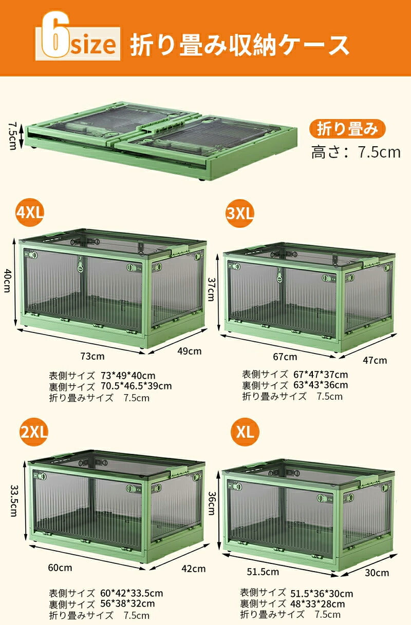 収納ボックス 折りたたみ 6サイズ 5面開き 大容量 収納ボックス 扉付き プラスチック キャスター付き 健康材質 収納ボックス ほぼ完成品 収納ケース 収納箱 storage-006-1