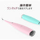 口腔洗浄器 超音波スケーラー口臭予防 歯周病予防 IPX6防水 口腔洗浄器歯用ツール 超音波デンタルクリーナー 歯石取り器具 口腔洗浄器 歯石取りスクレバー rt-1041