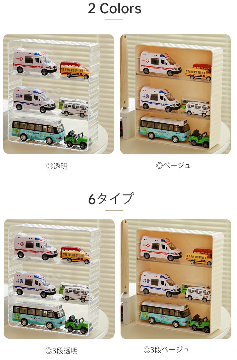 ミニカー 収納 ミニカーケース ミニカーディスプレイ 扉なし トミカ 収納  コレクションケース ロングミニカー おもちゃ ショーケース 卓上 置き型 ホットウ storage-0144