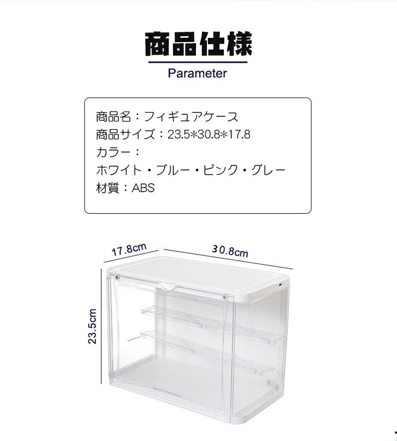 フィギュアケース コレクションケース LEDライト 収納 高品質 コレクション ボックス クリアケース 透明展示ケース 積み重ね可能 扉付き 完成品 透明 アク storage-037