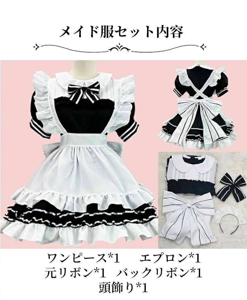 メイド服 ハロウィン コスプレ メイド 可愛い 女の子 セクシー カップル ロリータ 定番 衣装 レディース エプロン ドレス アリス風仮装 男ウケ 大きいサイmaid-005