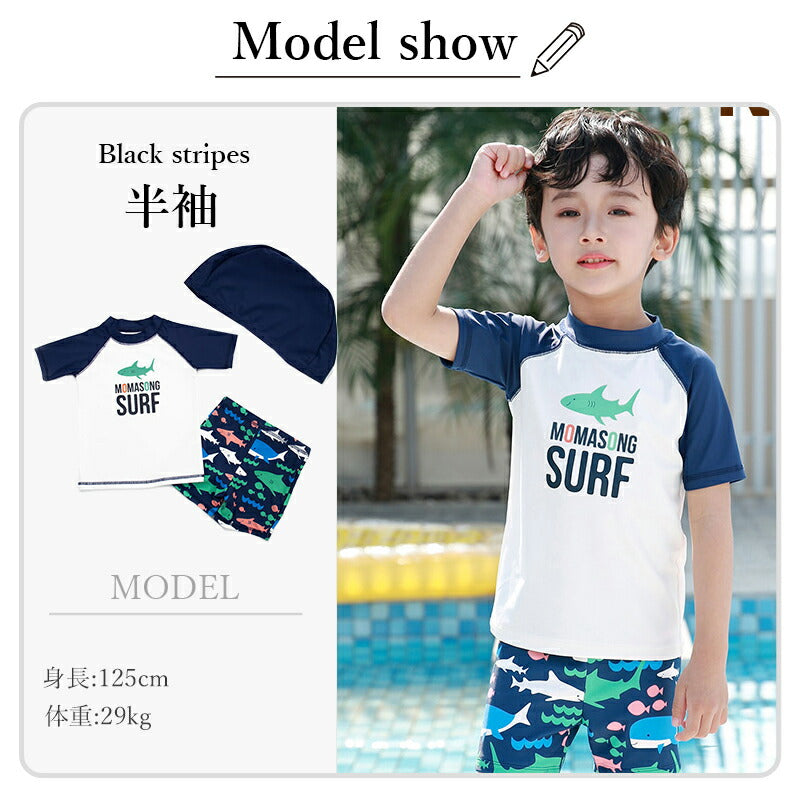 キッズ 水着 ジュニア 男の子 白 ラッシュガード ボトルネック セット 上下 長袖 トップス ハーフパンツ スイムキャップ 3点セット 子ども ベビー 70 kbhdlj-6
