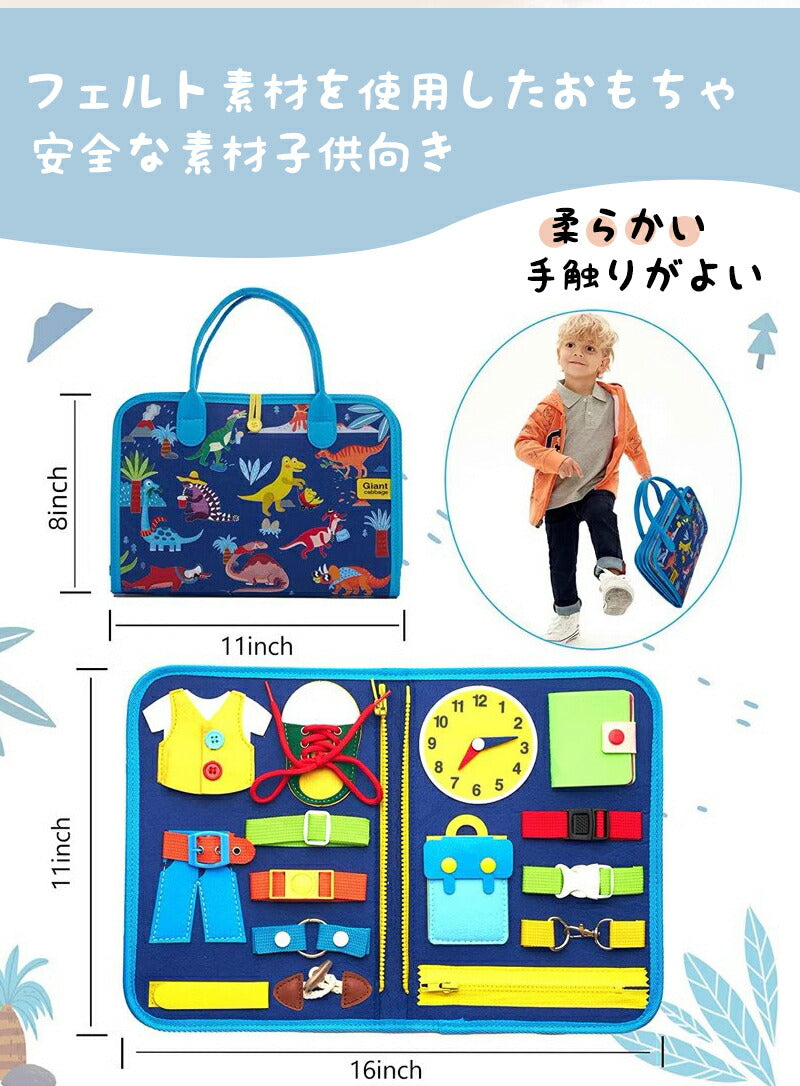 ビジーボード モンテッソーリ 幼児向け 知育玩具 お着替えの練習 おもちゃ 赤ちゃん 知育バッグ 学習パズル 94種学習機能 幼児 指先訓練 子ども 誕生日 プtoy-002-hd