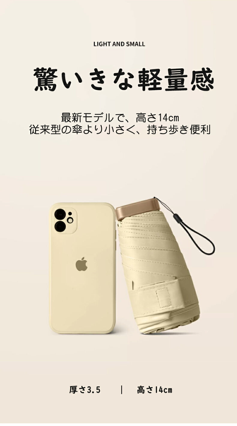 日傘 完全遮光 ミニ 傘 折りたたみ 傘折り畳み傘 紫外線遮断 折りたたみ 雨傘 コンパクト uvカット レディース メンズ 折りたたみ日傘 遮熱 涼しい 撥水 kasa-04