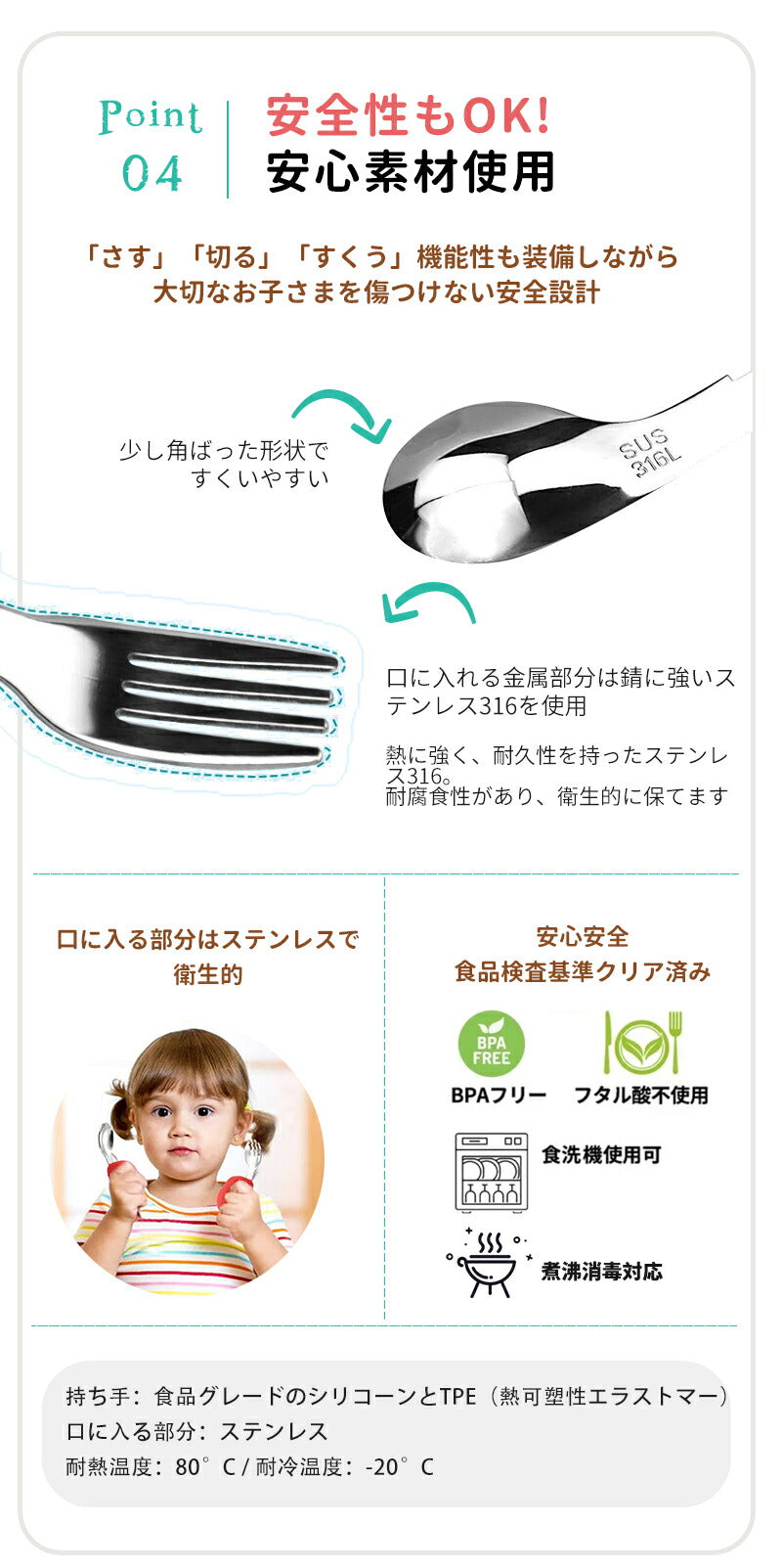 スプーン ベビー フォーク 赤ちゃん 持ちやすい ２点セット 幼児用 カトラリー 幼児 子供 練習 ベビー食器 知育カトラリー ベビースプーン 離乳食 トレーニbbcj-001