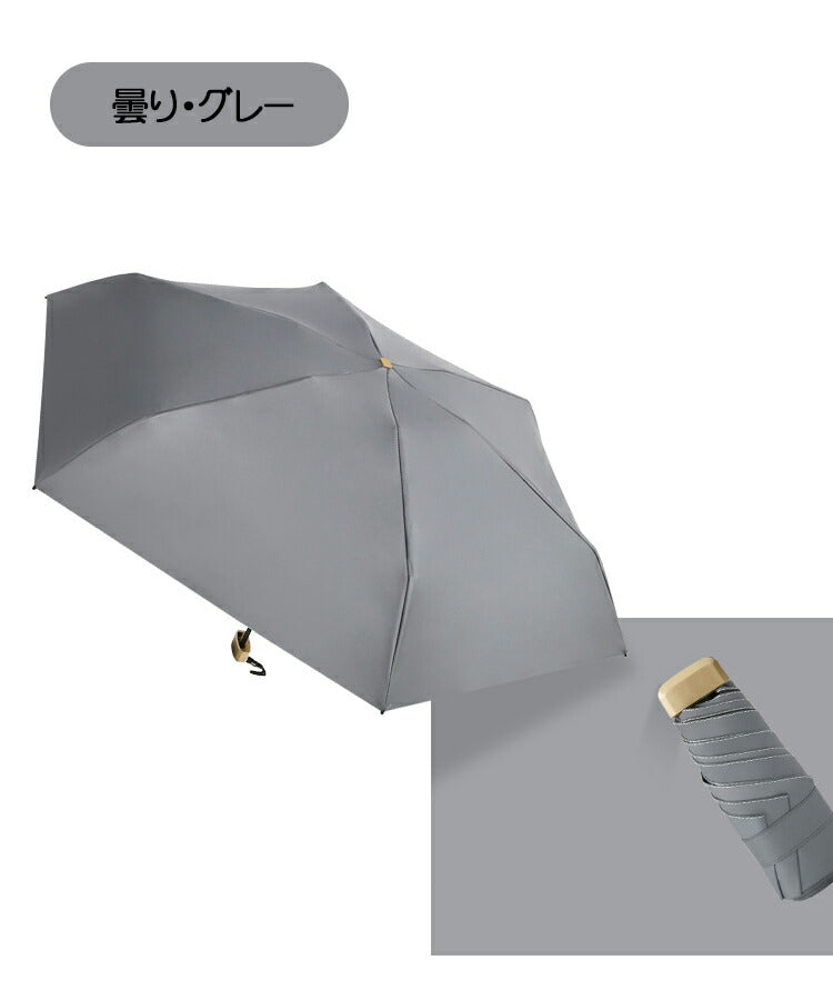 日傘 折りたたみ ミニ 完全遮光 紫外線遮断 傘 折りたたみ傘 レディース メンズ 折りたたみ日傘 遮熱 涼しい 撥水 折り畳み傘 雨傘 コンパクト uvカット kasa-01