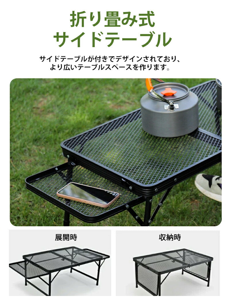 アウトドア テーブル アルミ キャンプ用品 ランキング バーベキュー 高さ調整 BBQ収納袋付き 耐荷重50kg 二つ折り メッシュテーブル 軽量 折りたたみテ table-001
