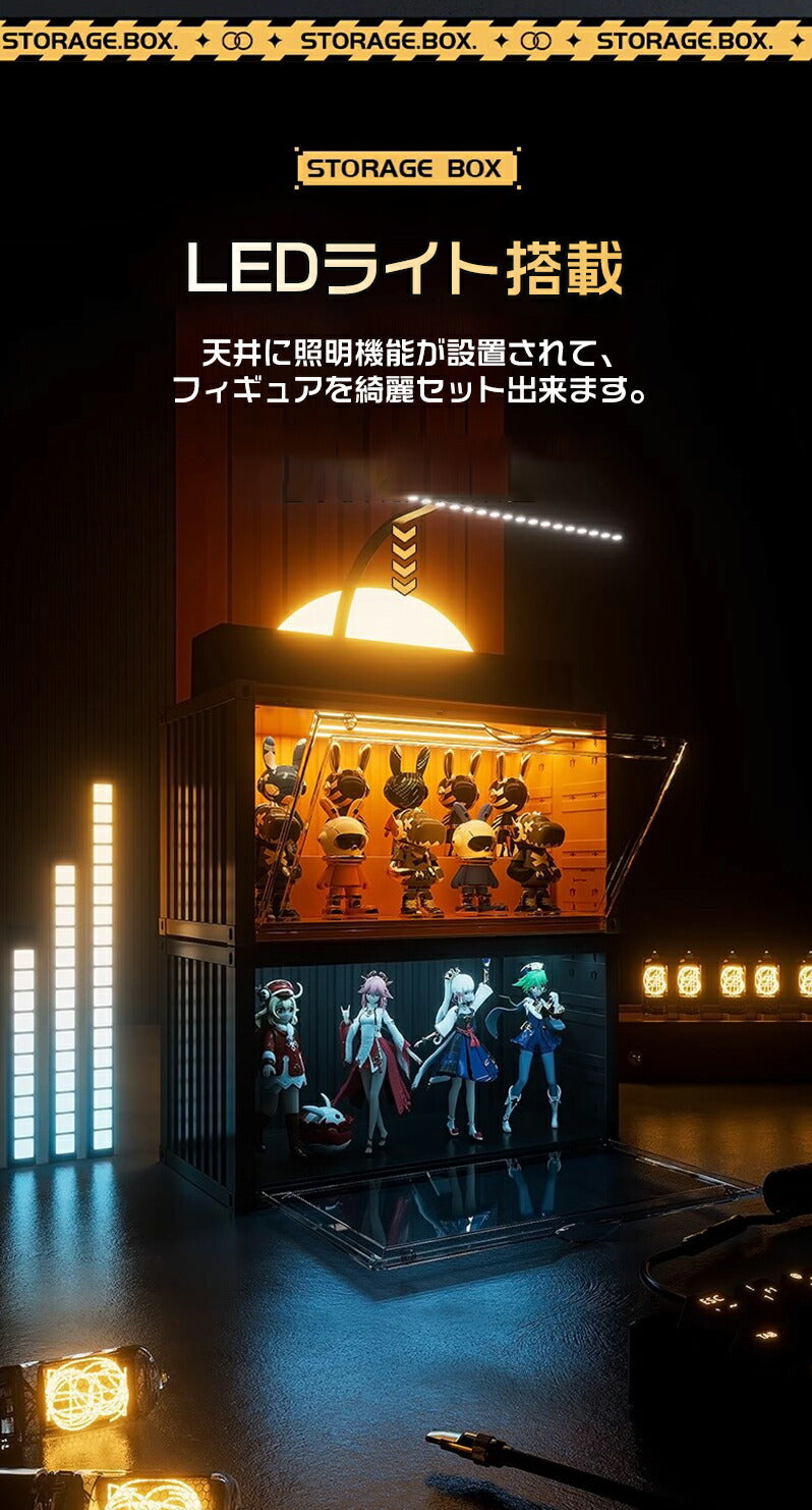 フィギュアケース LEDライト 収納 高品質 コレクションケース コレクション ボックス クリアケース 透明展示ケース 積み重ね可能 扉付き 透明 アクリル ケ storage-064