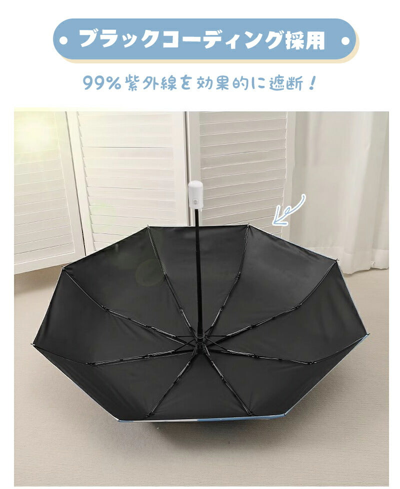 日傘 完全遮光 傘折り畳み傘 紫外線遮断 折りたたみ 雨傘 コンパクト uvカット レディース メンズ ミニ 傘 折りたたみ 折りたたみ日傘 遮熱 涼しい 撥水 kasa-06