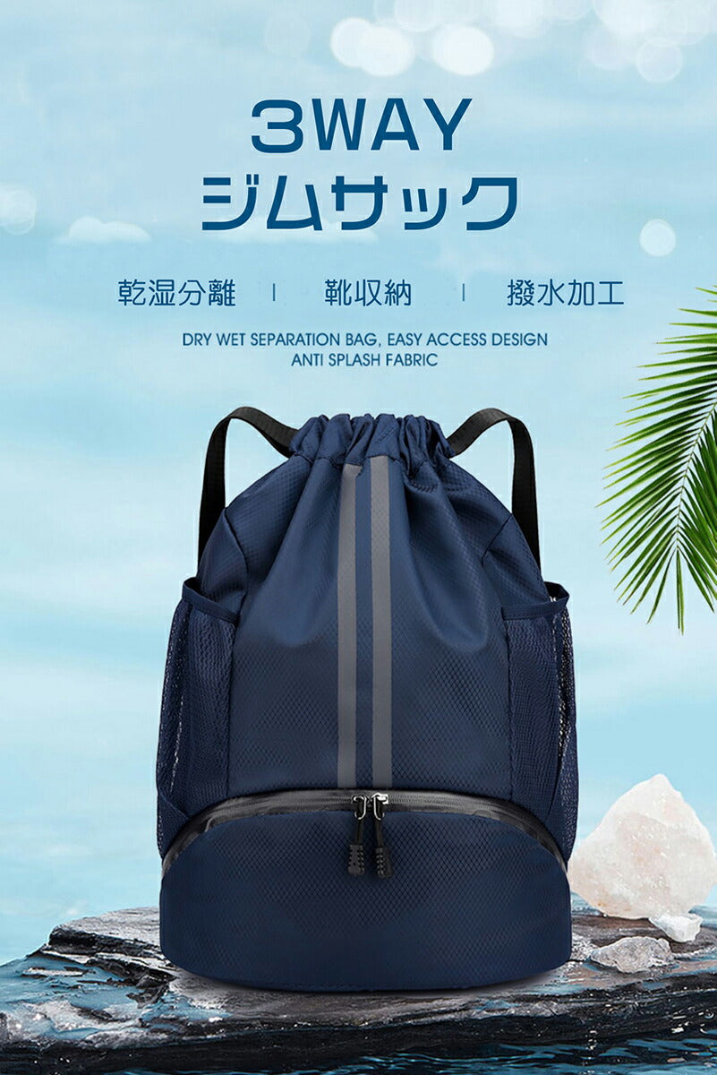 プールバッグ  女の子 プール ナップサック 中学生 レディース ジムバッグ 防水 大容量 シューズ収納 水泳 スポーツ 2層式 小学生 リュック レディース  poolbag-008