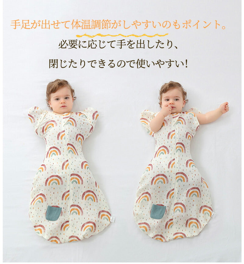 スワドル 着るおくるみ ベビー 手が出せる スリーパー 安眠 モロー反射 足が出せる 出産祝い 赤ちゃん スワドル 寝袋 ぐずり 夜泣き 対策 奇跡のおくるみ okurumi-0012