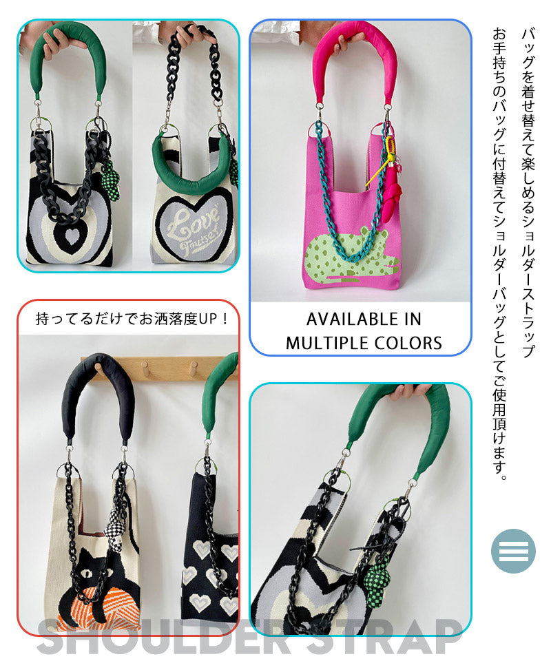 ニットバッグ ショルダーストラップ 肩掛け スマホショルダーストラップ バッグ用 ショルダーベルト 携帯  単品 スマホ バッグショルダー ストラップ 交換用 zzblt0001