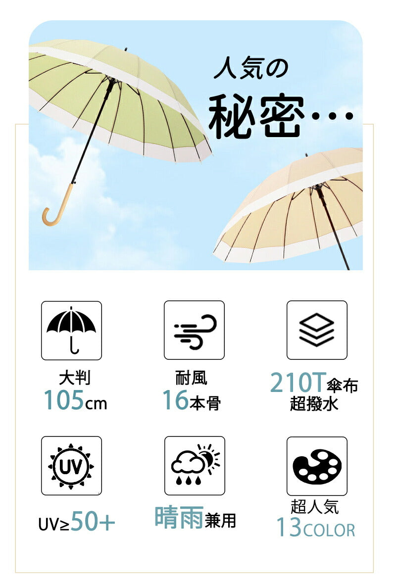 傘 レディース 雨傘 大きめ 長傘 ワンタッチ シンプル 軽量 かわいい 16本骨 日傘 uvカット ジャンプ傘 おしゃれ 晴雨兼用 超撥水 かさ カサ 竹ハンkasa-1001
